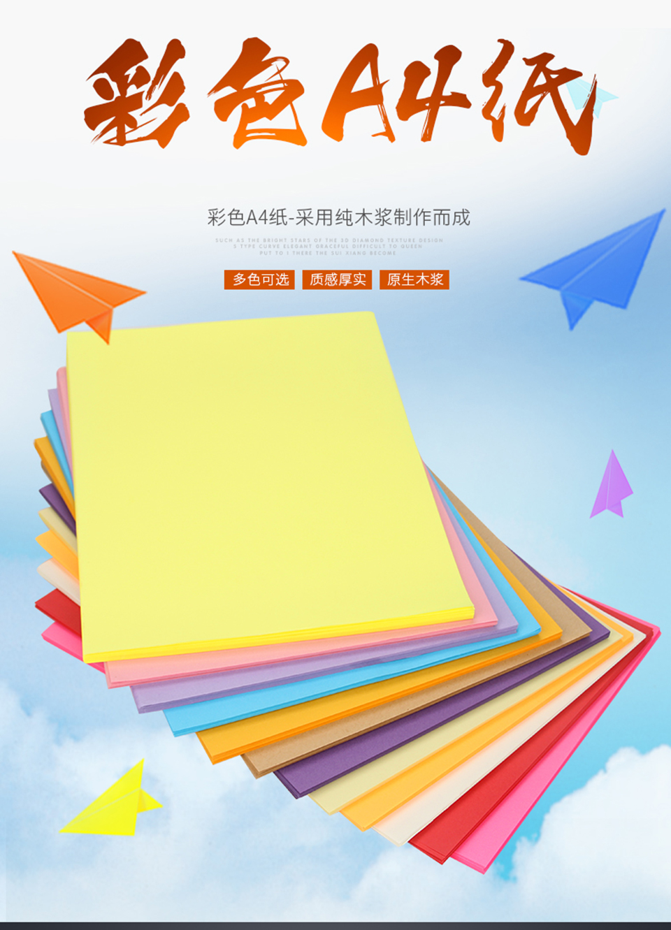 真彩 浅绿色隔页纸