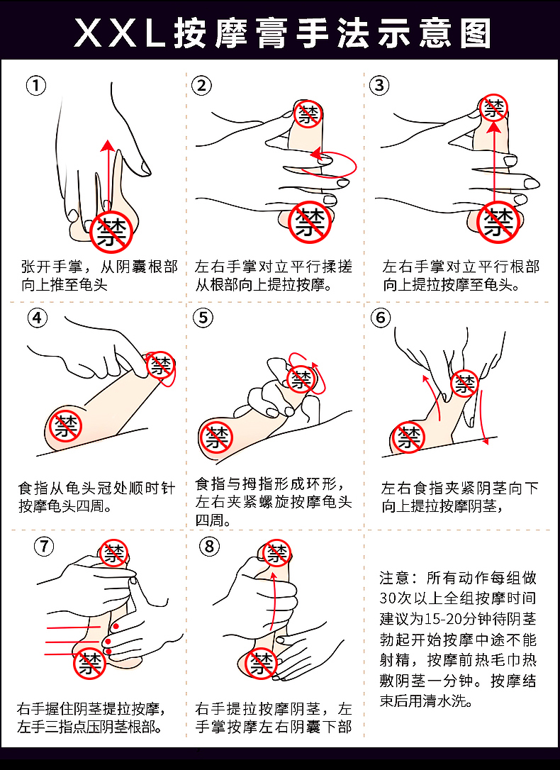 hotxxl男士修复膏男用私处短小护理按摩膏奥地利进口阴
