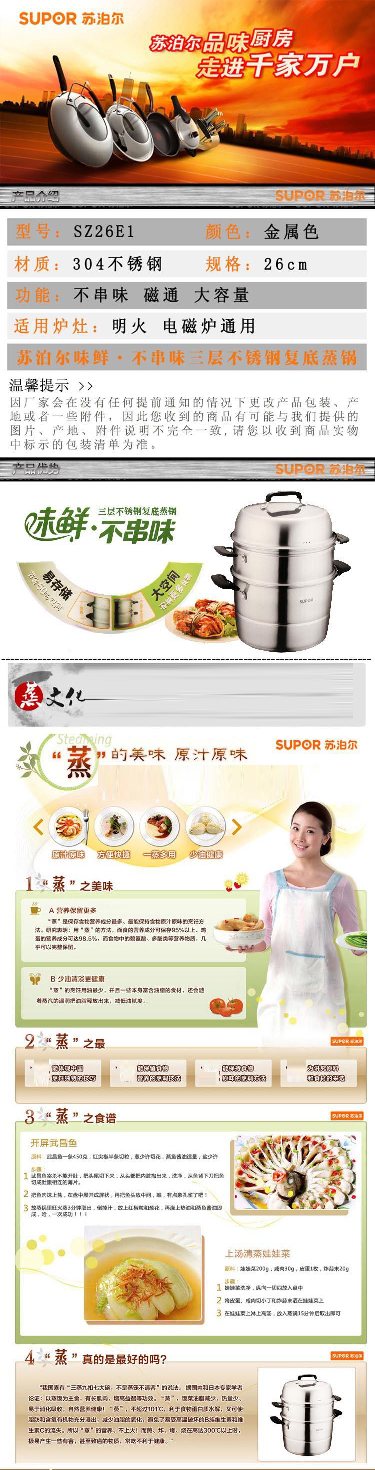 
                                        苏泊尔（SUPOR） 苏泊尔26CM蒸锅不锈钢三层蒸味鲜不串味蒸锅SZ26E1电磁炉通用 26CM                