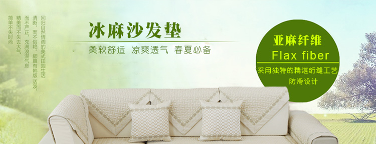 
                                        沙发垫夏季冰丝沙发凉席沙发垫布艺防滑沙发套坐垫 冰麻 灰色 一条110*210cm                
