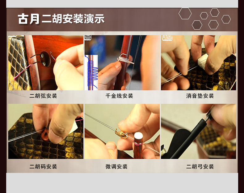 古月苏州老红木二胡904c民族乐器铜轴二胡乐器初学者专业演奏二胡