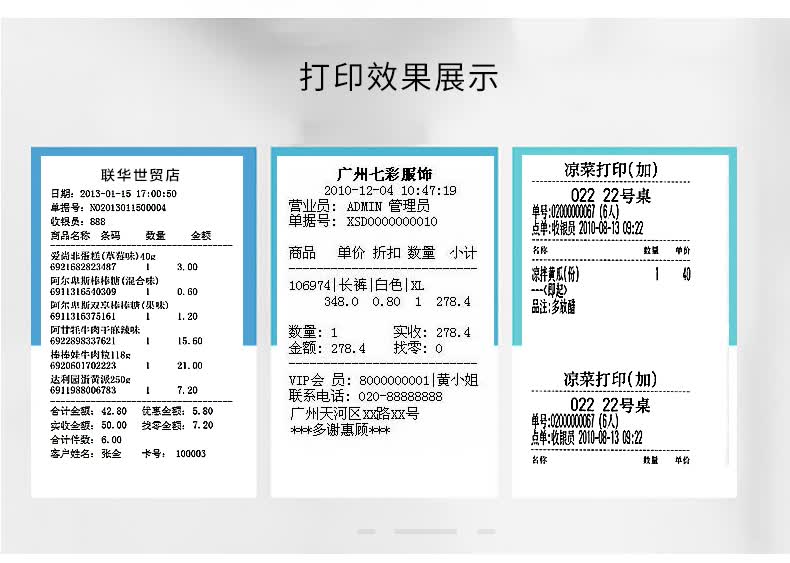 得力deli58mm热敏小票打印机美团饿了么外卖单餐饮超市零售收银小票