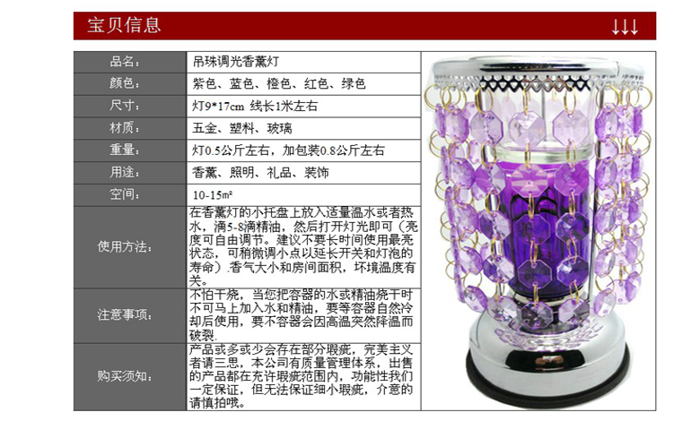 
                                        芳夕  调光插电香薰灯吊珠感应精油灯香薰炉香薰机熏香台灯夜灯 紫色触摸感应                