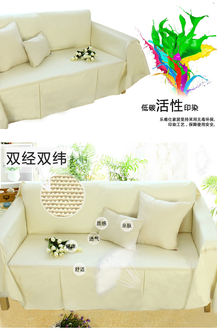 
                                        乐唯仕纯色全棉布艺沙发巾沙发罩防尘罩沙发垫套防尘盖巾米色之恋 190cm*260cm(适用于标准沙发双人位)                