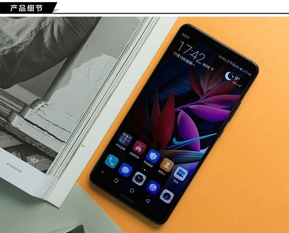 华为(huawei) mate10 pro 全面屏 手机 宝石蓝色 全网通4g(6g 128g)