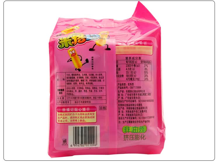 徐福记米格玛米果卷178g袋装好吃的零食糙米卷膨化食品办公小吃奶油