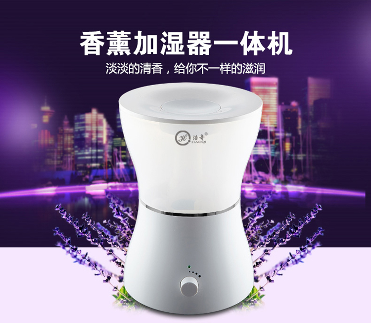 
                                        浩奇 空气香薰机办公室家用静音大容量加湿器 白色                