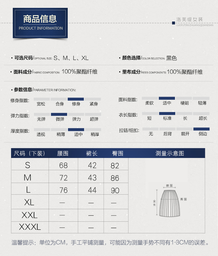 
                                        洛芙缇女装时尚钉珠立体花朵修身包臀半身裙CD1012 黑色 M                