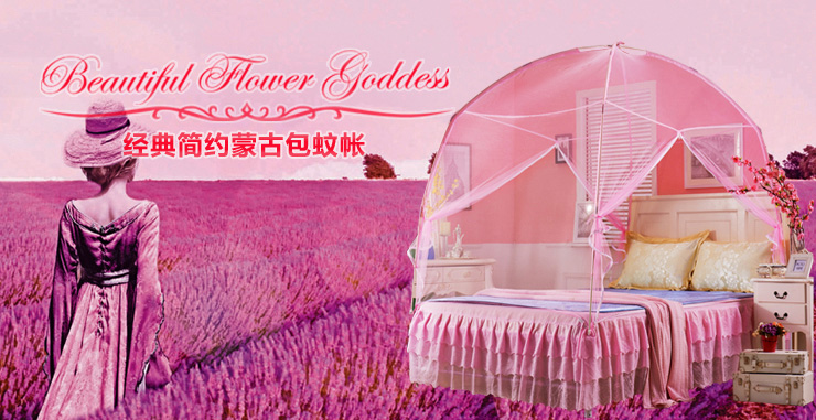 方若 夏凉床品 拉链圆顶有底蒙古包蚊帐1米2床1米5床1米8床 普通蒙古包粉色 180*200*145cm双开门