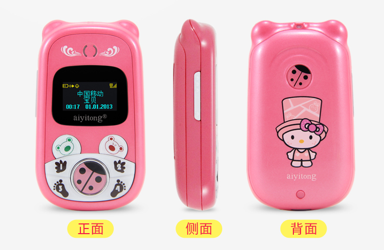 爱意通(aiyitong) Z9000 移动/联通2G儿童手机 粉色