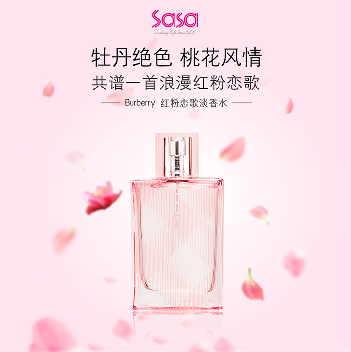 巴宝利红粉恋歌女士淡香水edt小众香情人节礼物50ml