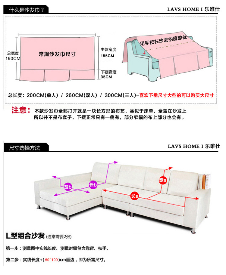 
                                        乐唯仕纯色全棉布艺沙发巾沙发罩防尘罩沙发垫套防尘盖巾米色之恋 190cm*260cm(适用于标准沙发双人位)                