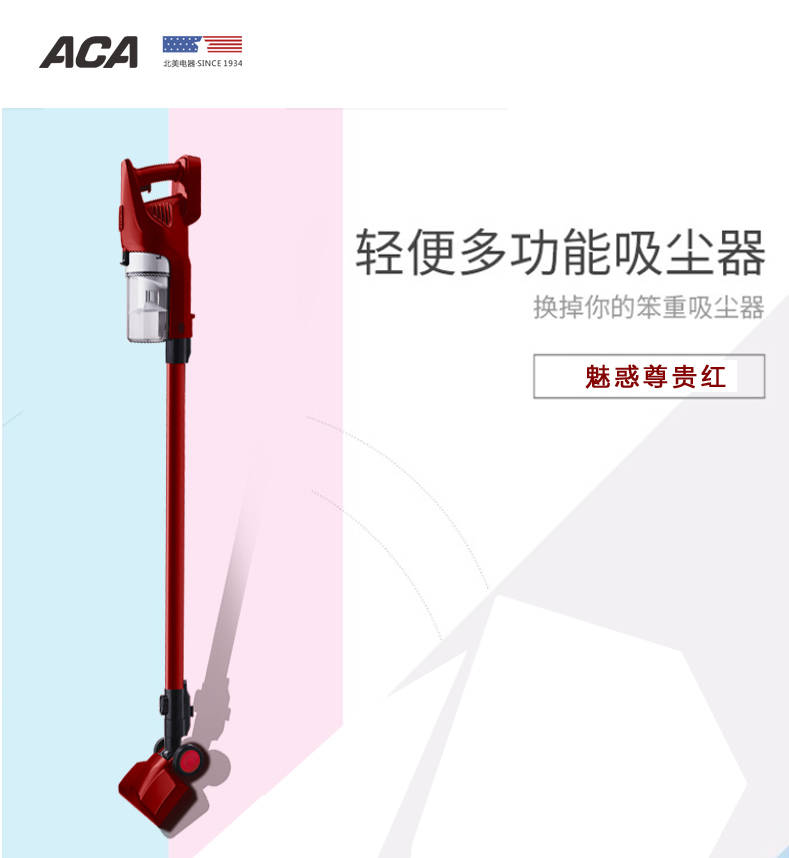 aca 真空吸尘器 aly-xc301s