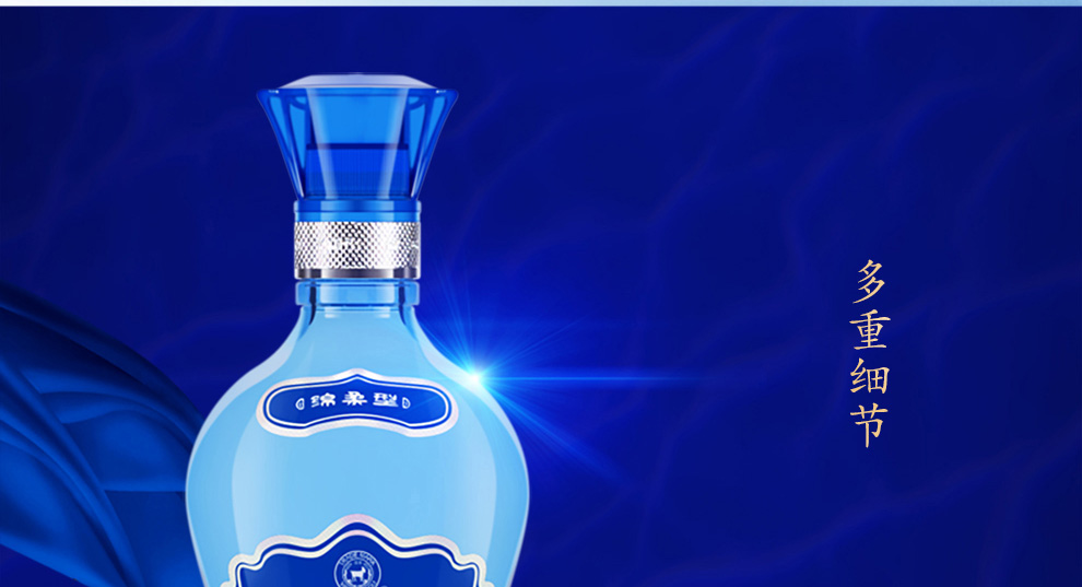 【海之蓝旗舰版】洋河蓝色经典海之蓝52度 520ml