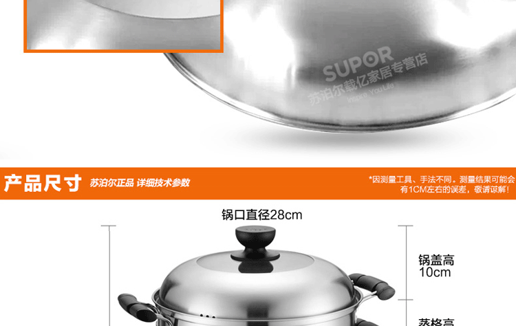 
                                        苏泊尔蒸锅三层 304不锈钢 蒸鱼蒸馒头 电磁炉明火通用 SZ28A1 28CM                