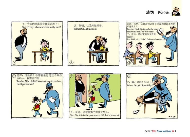 父与子全集 : 彩色双语版 英汉对照