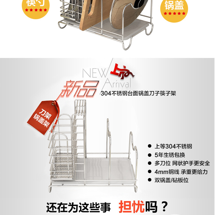 
                                                            HAOFANGBIAN 304不锈钢台式砧板架筷子筒锅盖收纳置物刀架 多功能筷刀收纳架                