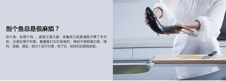 威佰士 厨房剪刀 家用不锈钢 强力食品多用杀鱼鸡骨剪多功能