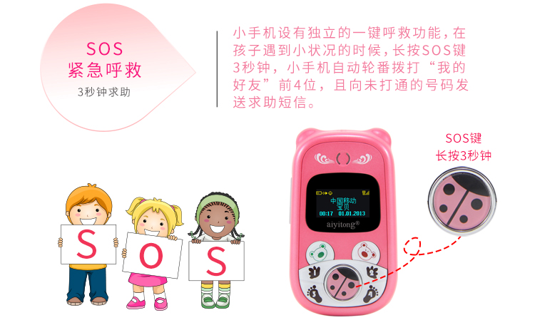 爱意通(aiyitong) Z9000 移动/联通2G儿童手机 粉色