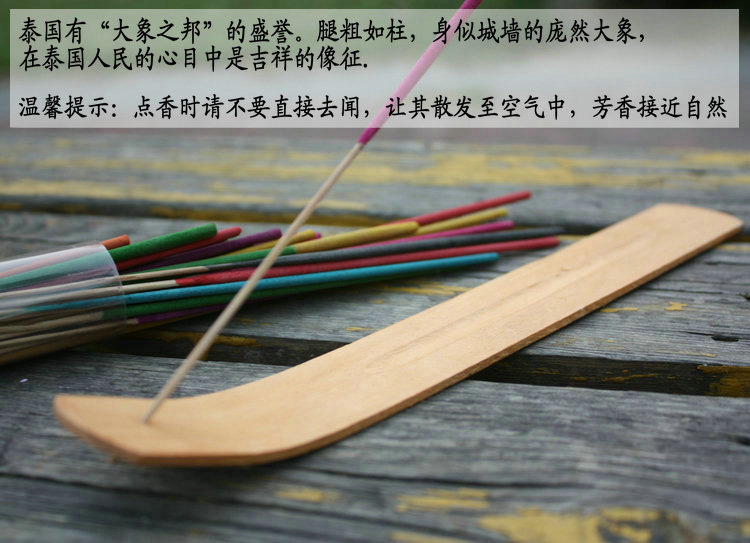 芳夕 菩提木 印度香 插香板 点香板 手工香具 熏香香板 香薰用品 大象点香板 丨 菩提木