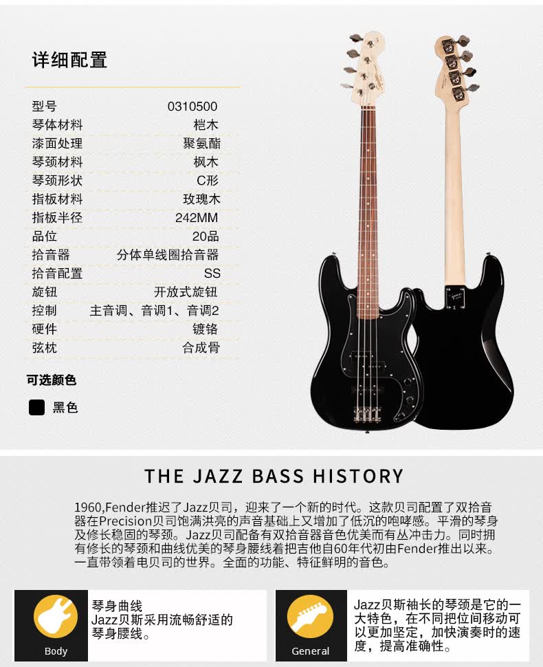 squiersq电贝司pj电贝斯爵士贝斯jazz四弦bass0378602500三色渐变
