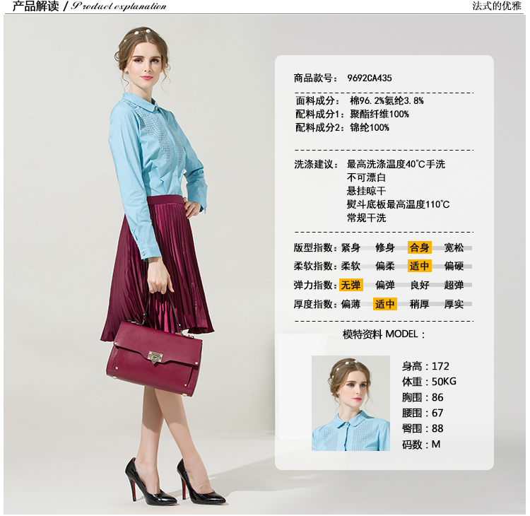 Sefon/臣枫通勤OL修身简约衬衣 衬衫9692CA435 浅兰/BU1 S/155