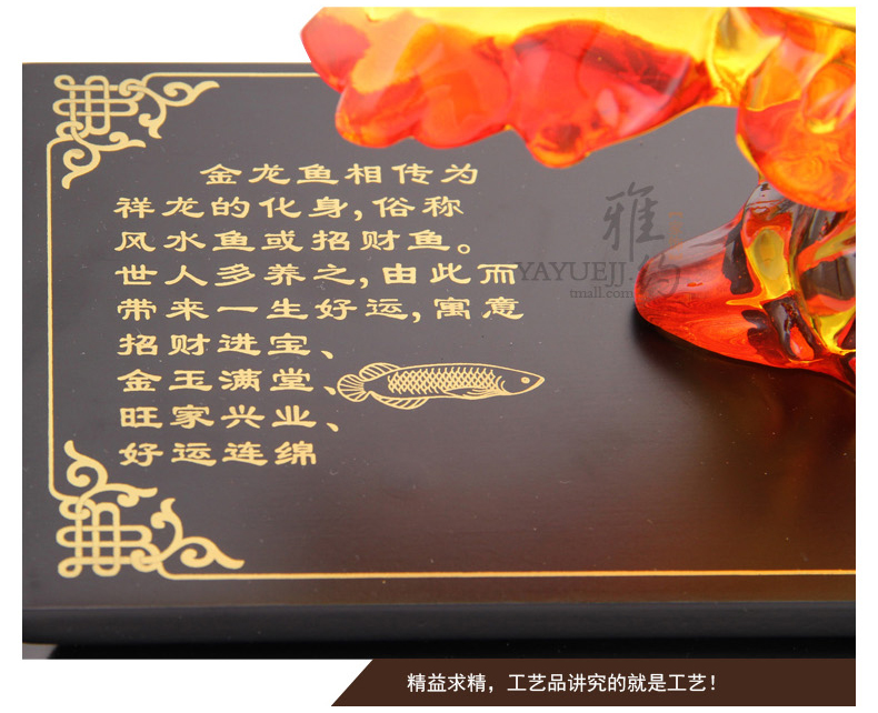 
                                        雅约大摆件工艺品 金龙鱼摆件 办公室客厅装饰品餐厅开业礼品 家居饰品 大号琉璃金龙                