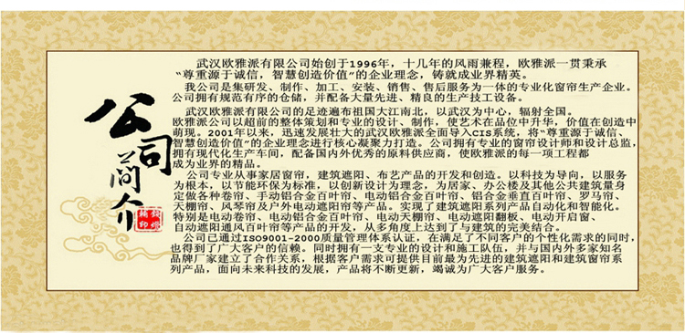 
                                        欧雅派 自定义卷帘简易遮阳卷帘广告喷绘卷帘写真照片商业LOGO个性海报拉珠窗帘 全遮光面料 每0.1平方定制                