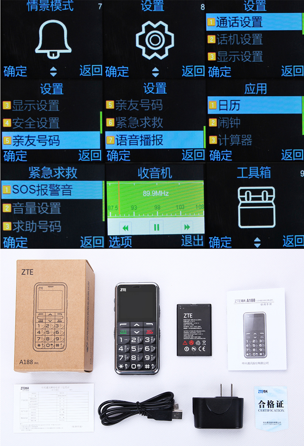 中兴（ZTE）乐心A188 移动/联通2G 老人手机 黑色