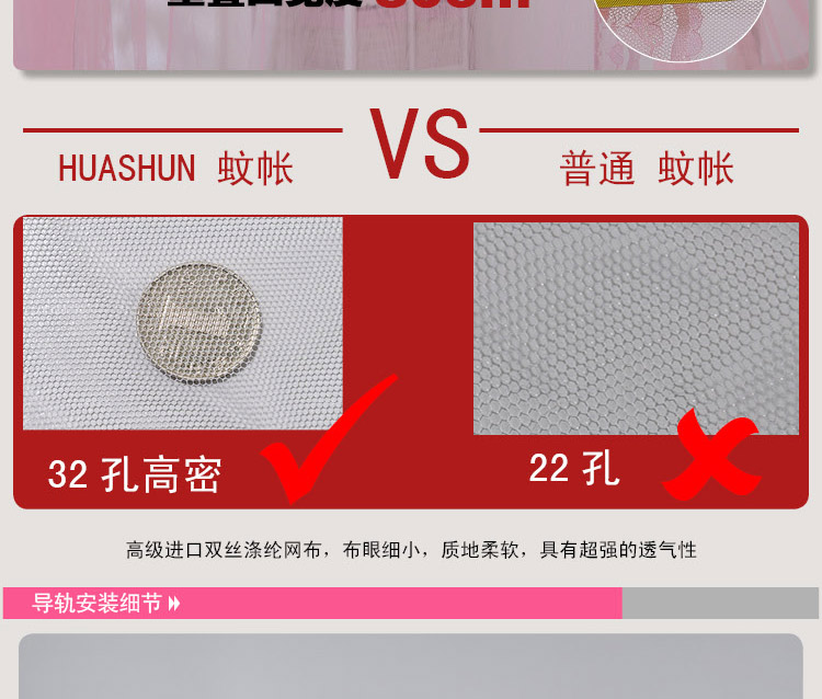 华顺顶好蚊帐加厚不锈钢方管装床方顶导轨式伸缩蚊帐　拉绳支架落地公主不打墙 白色床尾开 1.5m床