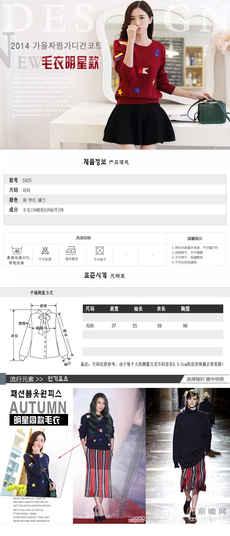 诺曼豹 2016春装新款韩版套头低领时尚百搭徽章螺纹短款长袖打底针织衫毛衣外套女上衣 酒红色 均码