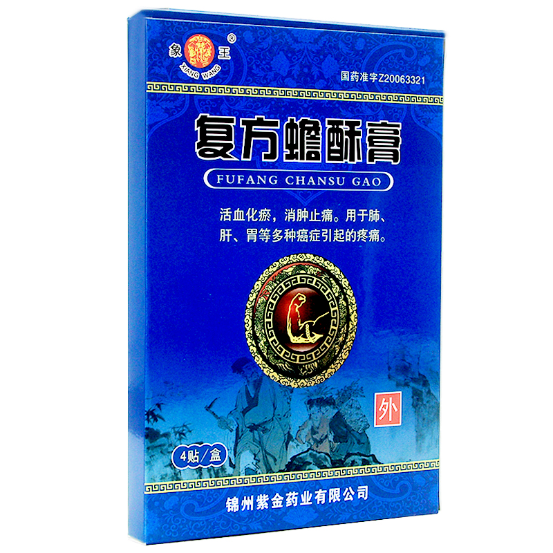 象王 复方蟾酥膏 4贴/盒 一盒装
