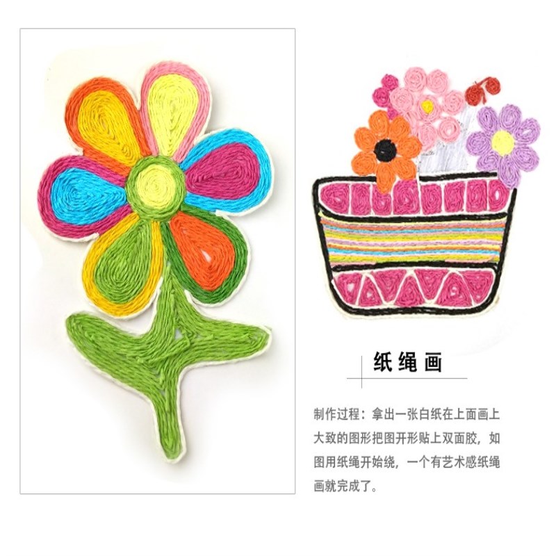 坤祥鼎盛彩色细纸绳粘贴画儿童diy手工制作创意礼品材料幼儿园纸藤