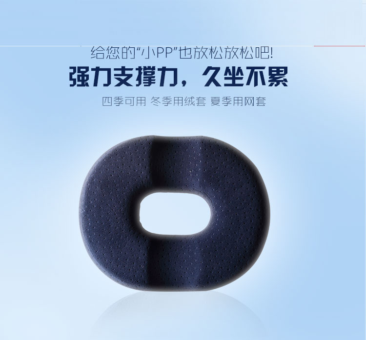 
                                                            温伦痔疮坐垫护尾椎尾骨产后坐垫中空透气座垫痔疮座垫 3代坐垫通用版藏蓝色 40cm*33cm                