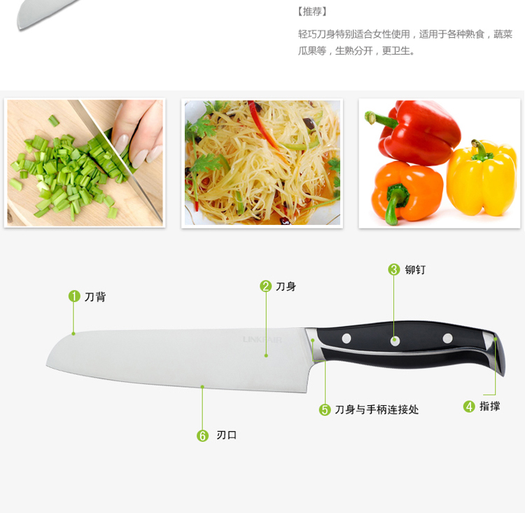 凌丰(LINKFAIR)高级5铬钢刀具多用刀水果刀不锈钢厨房刀具