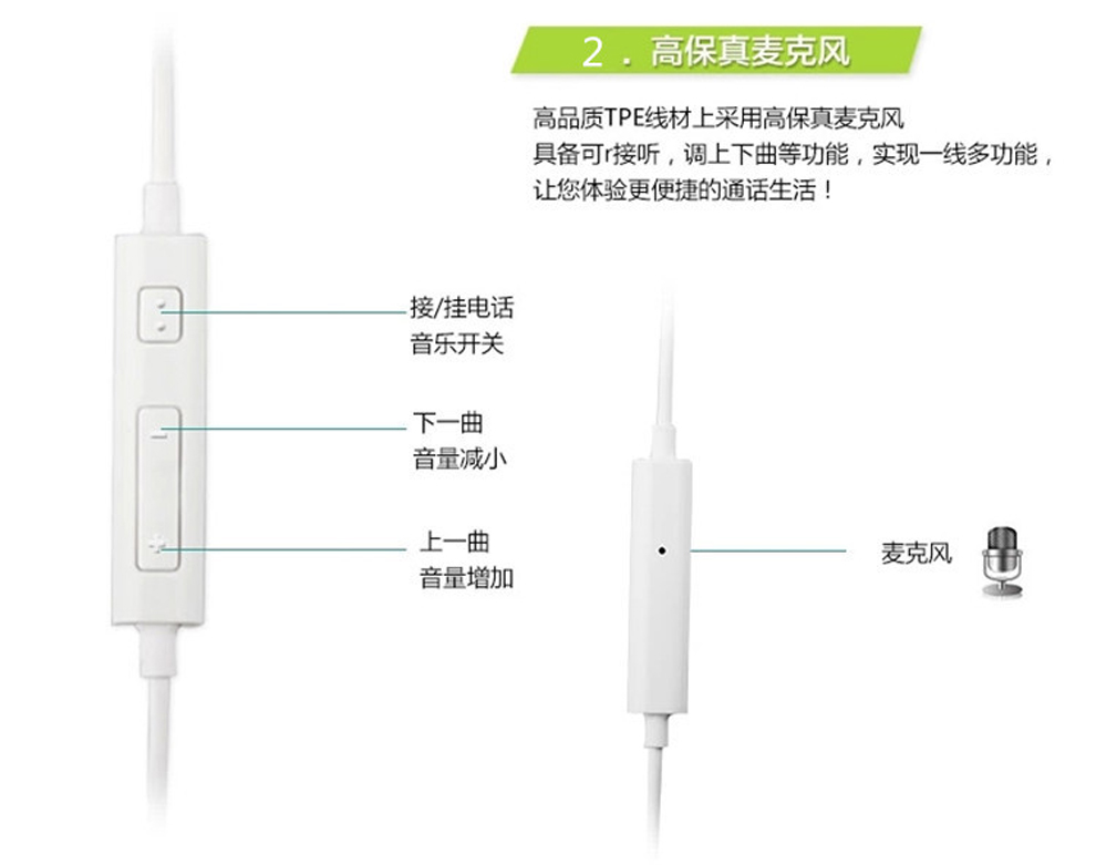手机赠品（耳机）