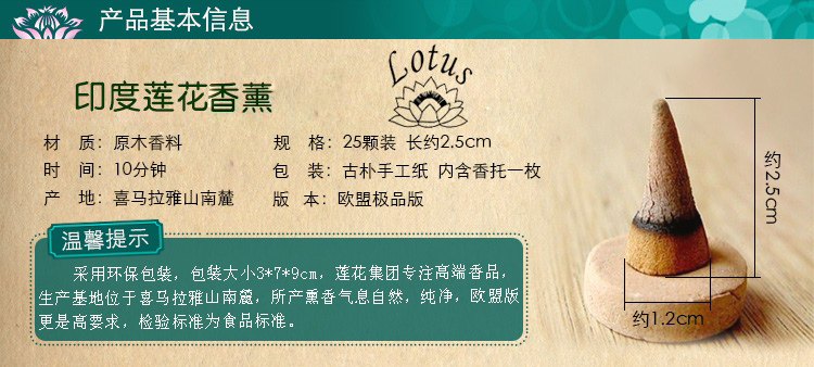 瓦纳 塔香檀香-印度香薰锥香 檀香 经典醇厚