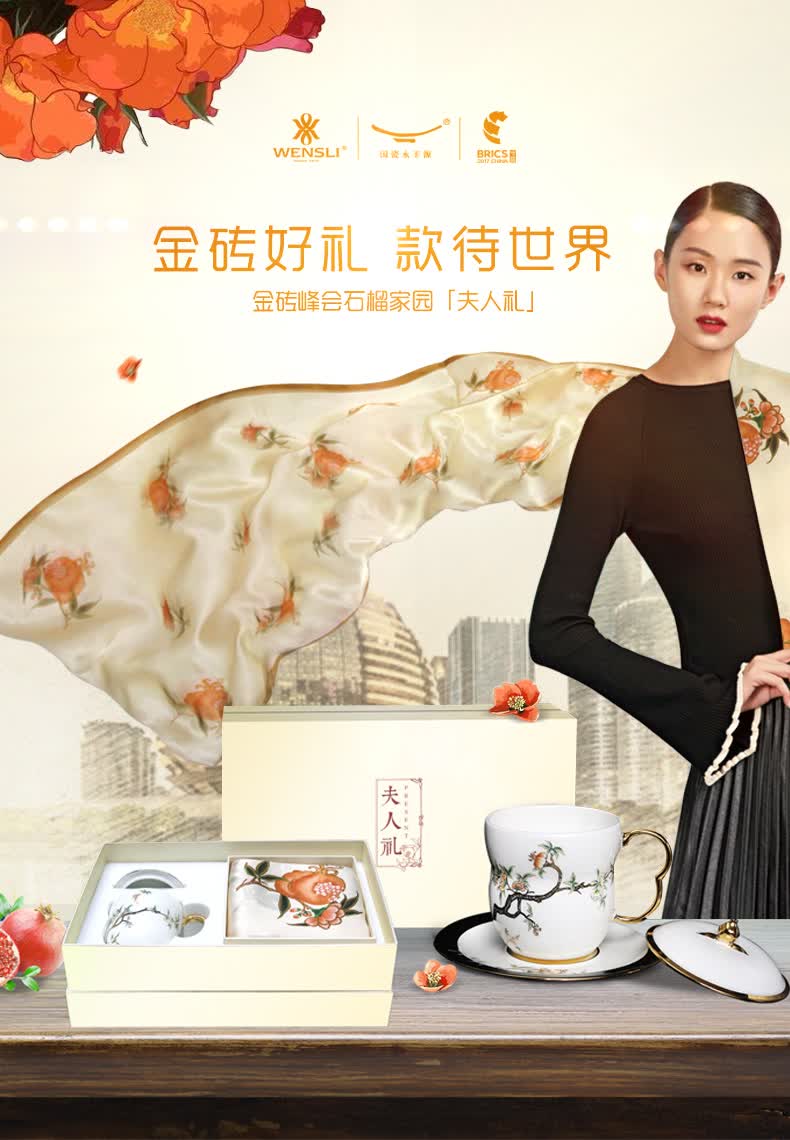 万事利新款丝巾礼品礼盒礼物 金砖五国夫人礼套装(长巾 3件套单杯)