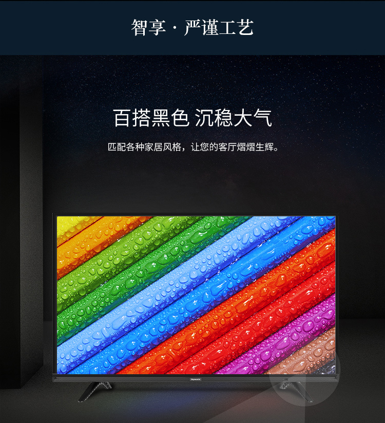 创维(skyworth) 32x6 32英寸智能网络彩电窄边酷开平板液晶电视 (黑色