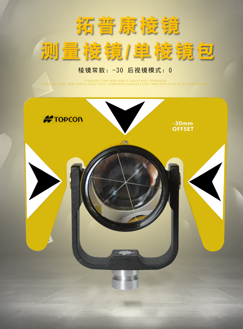 轩渤 拓普康全站仪通用大棱镜头棱镜对中杆棱镜包 精度topcon棱镜单