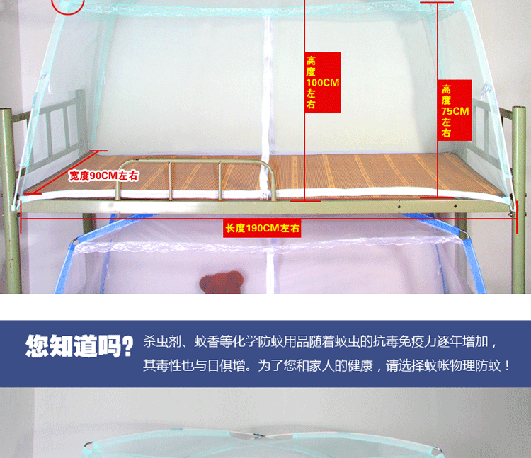 
                                        奥洛妃 学生单人宿舍床专用加大空间蒙古包蚊帐0.9米1米床 90*190cm                