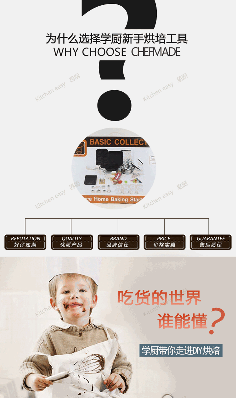 chefmade/学厨 基础新手DIY烘焙工具模具套装集合35件套 礼品装 品质非常好的