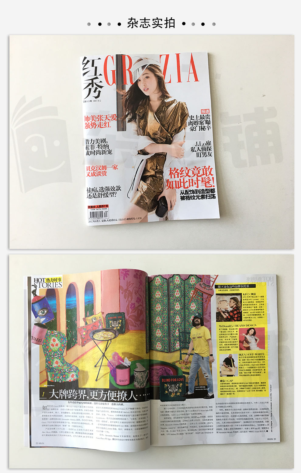 红秀grazia杂志2021年6月起订阅1年共51期时尚女士时装资讯期刊杂志铺