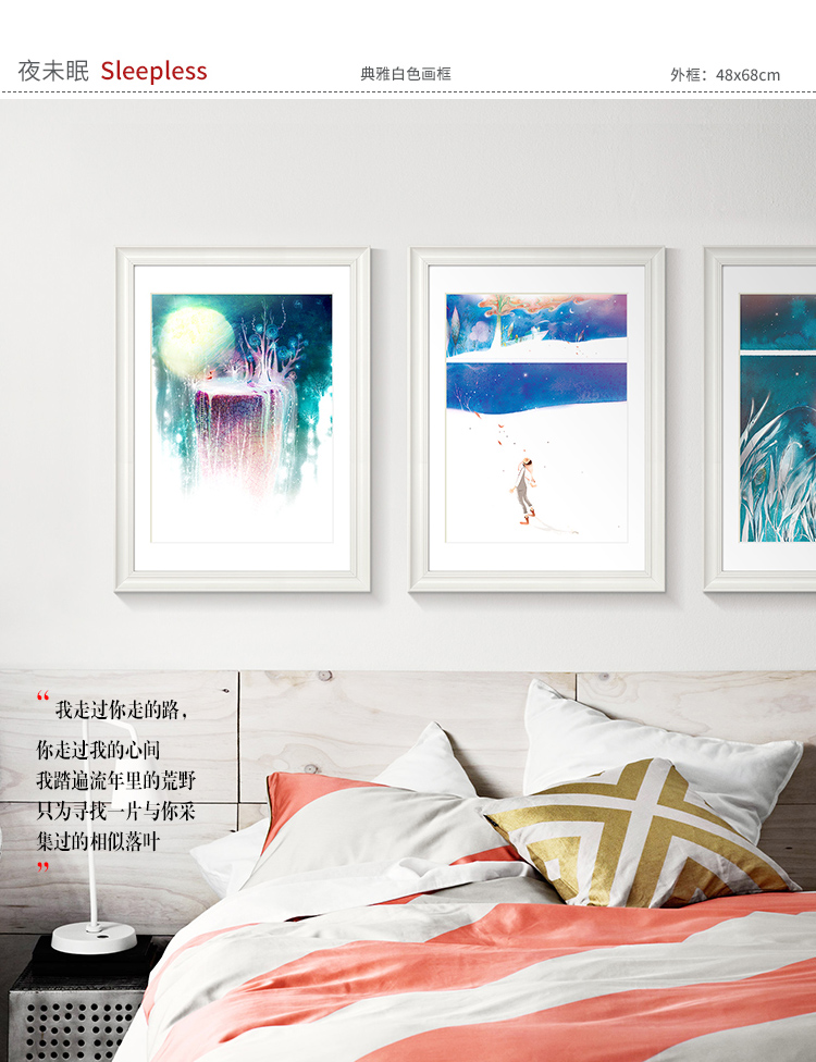 墙蛙wallwa 夜未眠 现代客厅装饰画小清新沙发背景墙壁画卧室挂画卜若梨 CDE款三幅一套 外框尺寸48*68cm