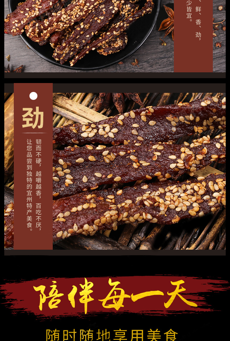 河池馆宜州成达猪肉条炭烤香辣猪肉干肉脯猪肉条150g3袋