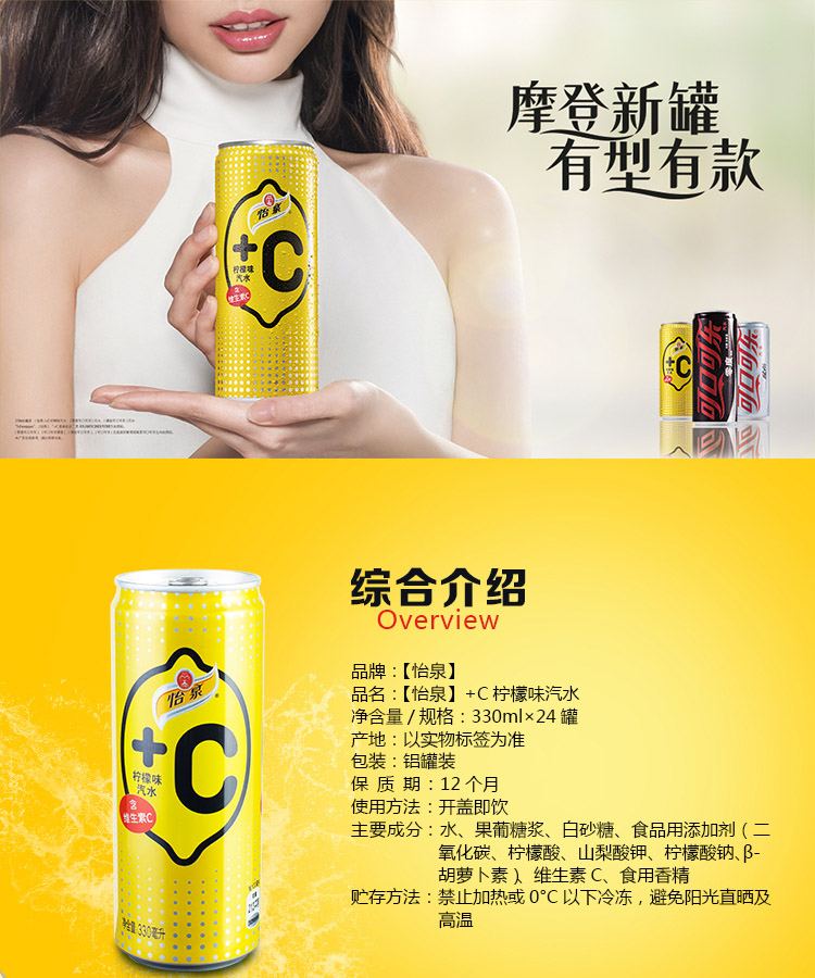 可口可乐(coca-cola)细长罐怡泉 c柠檬味汽水饮料 330ml*24罐整箱含气