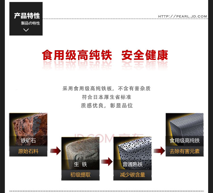 珍珠生活（PEARL LIFE）原装进口铁锅 无涂层不易粘双面凹凸33cm炒锅GP-55