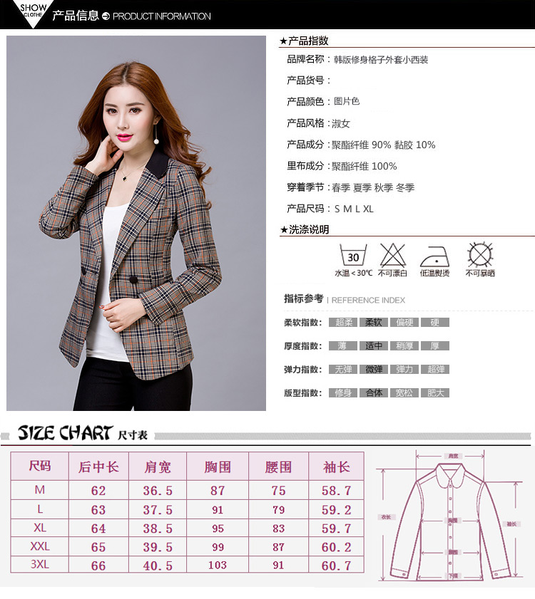 缘卡诗 2015秋装新款女装 格子短款外套长袖大码修身小西装 XXL