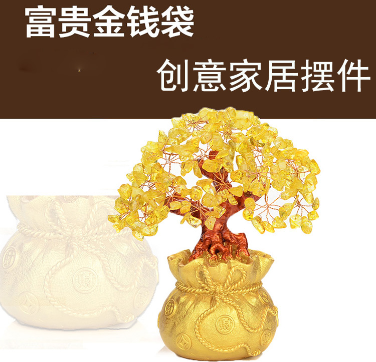 
                                        娜芸 创意摆件 黄水晶招财树摇钱树 乔迁礼物 家庭装饰品 店铺开业礼品 家饰软装摆设 小号                