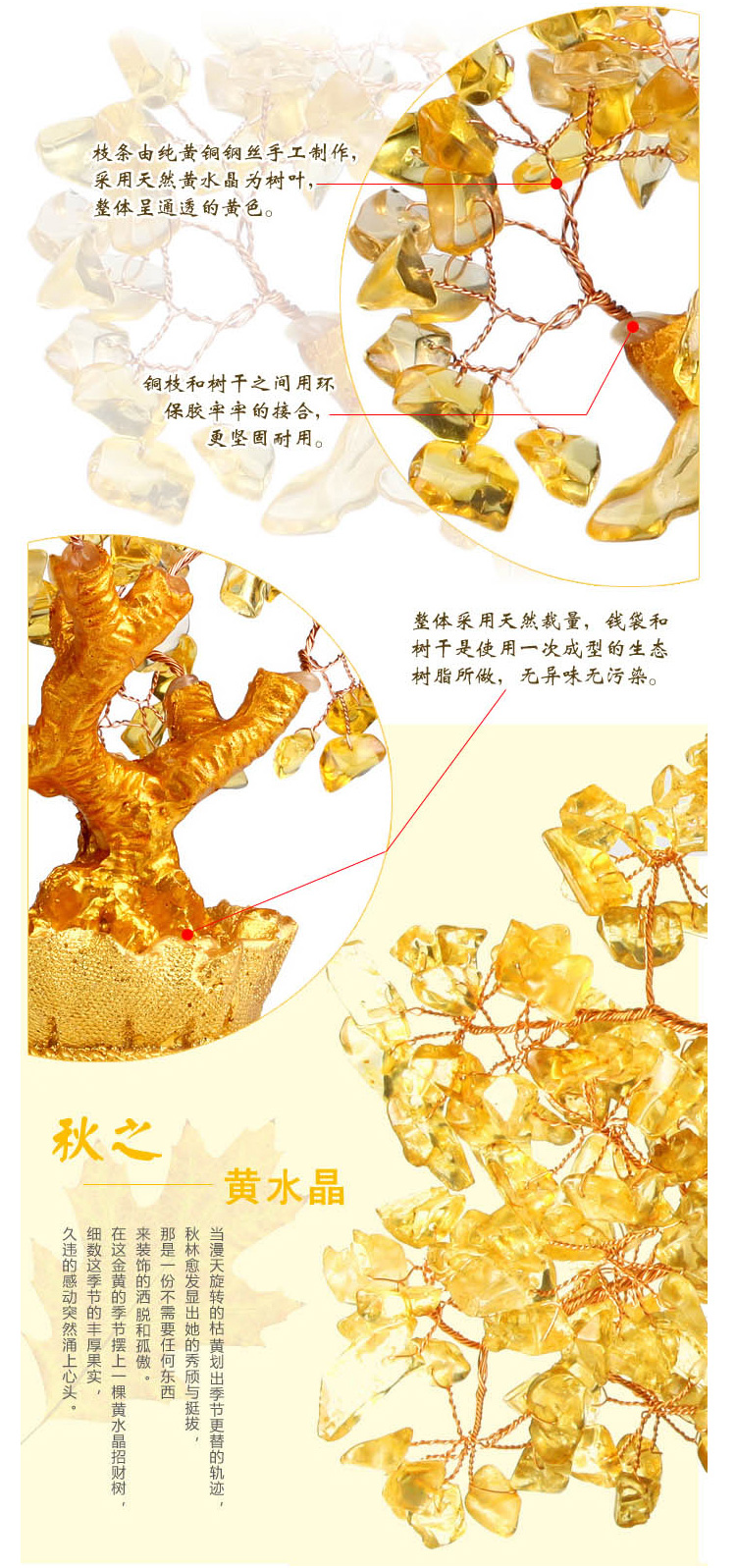 
                                        娜芸 创意摆件 黄水晶招财树摇钱树 乔迁礼物 家庭装饰品 店铺开业礼品 家饰软装摆设 小号                